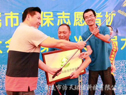 市環(huán)保志愿者協會2