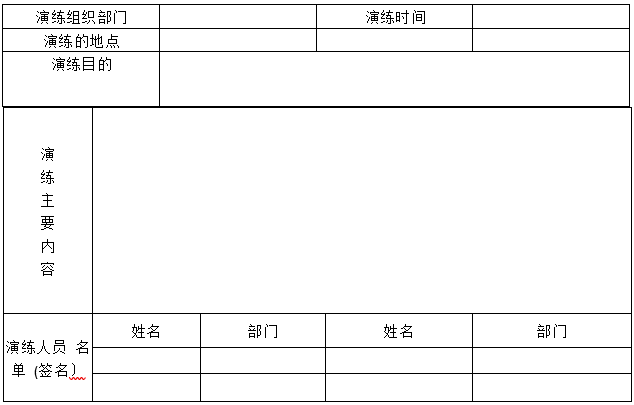 婁底市浩天環(huán)?？萍加邢薰?婁底危險廢物經(jīng)營,環(huán)保技術(shù)開發(fā)及咨詢推廣,環(huán)境設(shè)施建設(shè),危險廢物運營管理