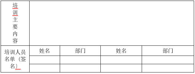 婁底市浩天環(huán)?？萍加邢薰?婁底危險廢物經(jīng)營,環(huán)保技術(shù)開發(fā)及咨詢推廣,環(huán)境設(shè)施建設(shè),危險廢物運營管理